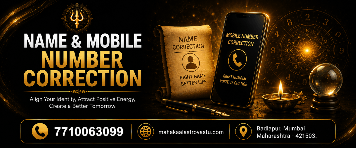 Name & Mobile Number Correction